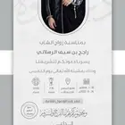 تصميم دعوه زواج