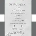 تصميم دعوات الكترونية