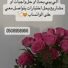 حل واجبات