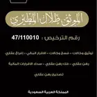 خدمات قانونية