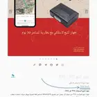 جهاز تتبع p10 او s15