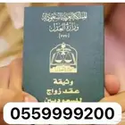 مأذون شرعي ( أبو راكان )