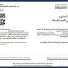 إصدار شهادة المحتوى المحلي النسبة المستهدفة