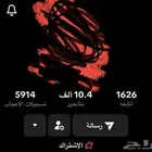 للبيع حساب في التيك توك