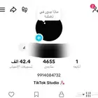 للبيع حساب تيك توك مستعجل