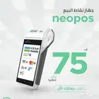 نقاط بيع شبكة مع بطاقة اقل رسوم شهريه