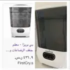 معقم ومجفف رضاعات