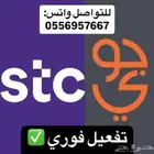 متوفر جميع باقات سوا و جوي 2