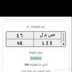 لوحه مميزه ص م ل في مزاد ابشر الان
