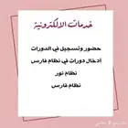 حظور دورات