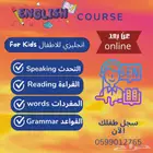 معلمة اللغة الانجليزية عن بعد