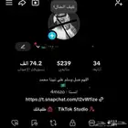 حساب تيك توك في تفاعل