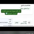 الضمان الاجتماعي تسجيل