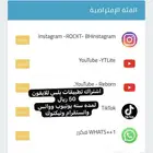 2000 تطبيقات بلسس للاييفوون 50 ريال واتس بلس و يوتيوب وغيرها
