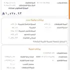 ابي احد يسددها واقسط له المبلغ