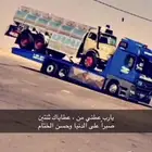 لوبد مكره سحب تبوك الى الرياض