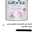 حليب كابريتا رقم 2