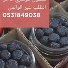 بخور دوسري فاخر من الاخرر -خمريات عرايس