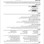 سيرة ذاتية ATS بمعايير خبراء الموارد البشرية