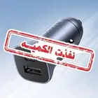 شاحن سيارة UGREEN شحن سريع PD ( جديد )