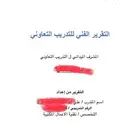 بحوث تخرج بحث مواد خطابات بسعر رمزي