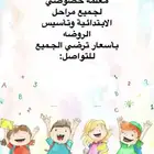 معلمة
