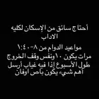 سايق توصيل