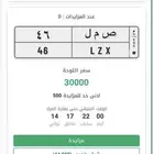 لوحه مميزه صمل في مزاد ابشر الان