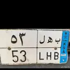 لوحة للبيع ب ه ل 53