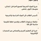 معلمه لتحفيظ القرآن آلكريم أونلاين