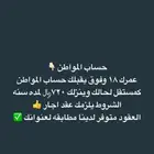 تسجيل حساب مواطن والضمان