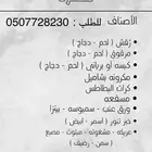 اسر منتجه