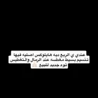دبه غماره هايلوكس وكاله مغطسه عند الرمال فيها تنسيم
