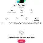 يوزر تيك توك بمعنى منتهي