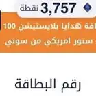 ستور امريكي 100 دولار