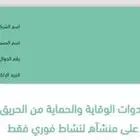 شهاده سلامه الدفاع المدني تقرير فني شهاده طفايات