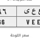 لوحه مميزه مفتاح خط السعوديه في مزاد ابشر