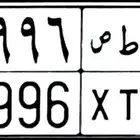 لوحة مميزة للبيع