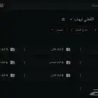 دورات القدرات دورة ايهاب قدرات المعاصر المنصف
