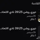 تذكره للاتحاد الدور الثالث مربع 544 للبيع