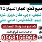 قطع صيني