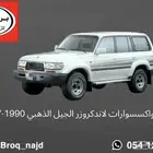 خطوط شطرطون 1997 الجيل الذهبي