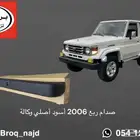 صدام ربع 2006 أصلي وكالة