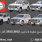 خطوط شاص و كبسولة و مفخرة اصلي وكالة