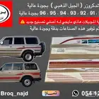 خطوط لاندكروزر ( الجيل الذهبي ) بجودة عالية