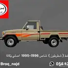 خطوط شاص   صالون 1999 وتحت   1998   1997
