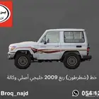 خطوط سيارات أصلي وكالة ويتوفر تجاري