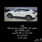 سنتافي 2013