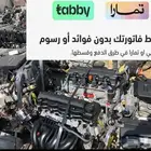 مكاين وجيرات