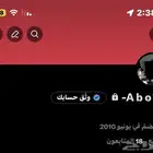 حساب تويتر انشاء 2010